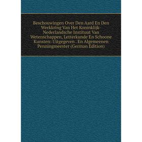 

Книга Beschouwingen Over Den Aard En Den Werkkring Van Het Koninklijk-Nederlandsche Instituut Van Wetenschappen, Letterkunde En Schoone Kunsten