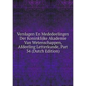 

Книга Verslagen En Mededeelingen Der Koninklijke Akademie Van Wetenschappen, Afdeeling Letterkunde, Part 34 (Dutch Edition)