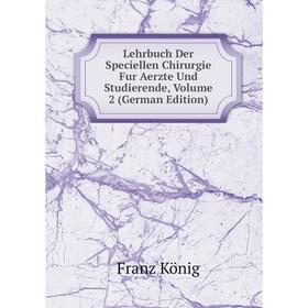 

Книга Lehrbuch Der Speciellen Chirurgie Fur Aerzte Und Studierende, Volume 2