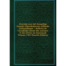 

Книга Oversigt over det Kongelige Danske videnskabernes selskabs forhandlinger = Bulletin de l'Académie royale des Sciences et des lettres de Danemark