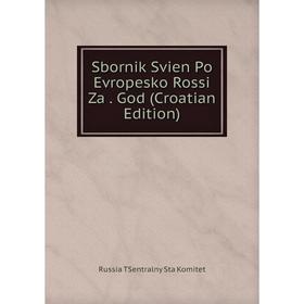 

Книга Sbornik Svien Po Evropesko Rossi Za . God (Croatian Edition). Russia TSentralny Sta Komitet