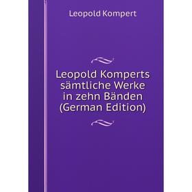 

Книга Leopold Komperts sämtliche Werke in zehn Bänden