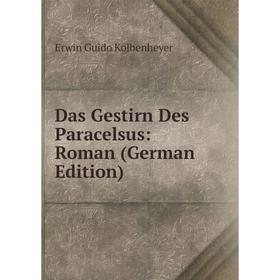 

Книга Das Gestirn Des Paracelsus: Roman (German Edition). Erwin Guido Kolbenheyer