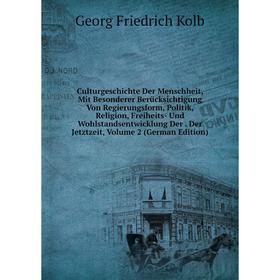 

Книга Culturgeschichte Der Menschheit, Mit Besonderer BerUcksichtigung Von Regierungsform, Politik, Religion, Freiheits - Und Wohlstandsentwicklung De