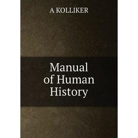 

Книга Manual of Human History