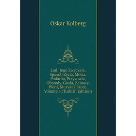 

Книга Lud: Jego Zwyczaje, Sposób Zycia, Mowa, Podania, Przysowia, Obrzedy, Gusla, Zabawy, Pieni, Muzykai Tance, Volume 4 (Turkish Edition)