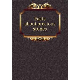 

Книга Facts about precious stones