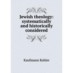

Книга Jewish theology: systematically and historically considered