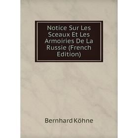 

Книга Notice Sur Les Sceaux Et Les Armoiries De La Russie