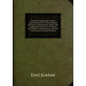 

Книга Deutsche Dendrologie