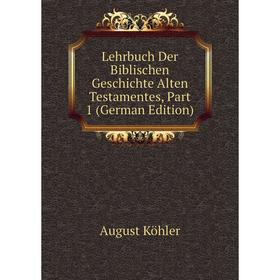 

Книга Lehrbuch Der Biblischen Geschichte Alten Testamentes, Part 1