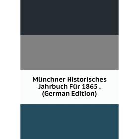 

Книга Münchner Historisches Jahrbuch Für 1865