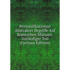 

Книга Personifikationen Abstrakter Begriffe Auf Römischen Münzen. Vorläufiger Teil (German Edition)