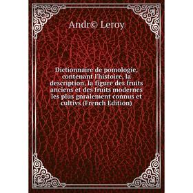 

Книга Dictionnaire de pomologie, contenant l'histoire, la description, la figure des fruits anciens et des fruits modernes les plus gnralement connus