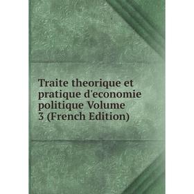 

Книга Traite theorique et pratique d'economie politique Volume 3 (French Edition)