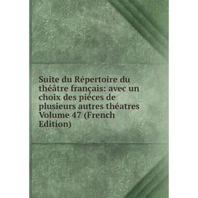 

Книга Suite du Répertoire du théâtre français: avec un choix des piéces de plusieurs autres théatres Volume 47 (French Edition)