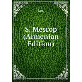 

Книга S. Mesrop (Armenian Edition). Leo
