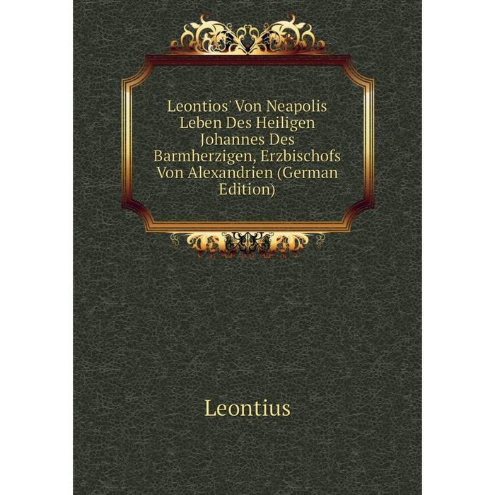 фото Книга leontios' von neapolis leben des heiligen johannes des barmherzigen, erzbischofs von alexandrien nobel press