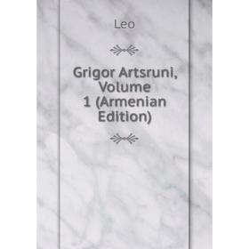 

Книга Grigor Artsruni, Volume 1 (Armenian Edition). Leo