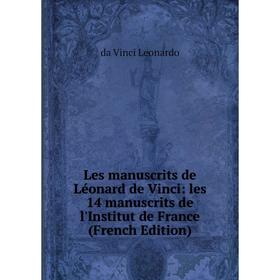 

Книга Les manuscrits de Léonard de Vinci: les 14 manuscrits de l'Institut de France