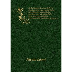 

Книга Della Magna Grecia e delle tre Calabrie