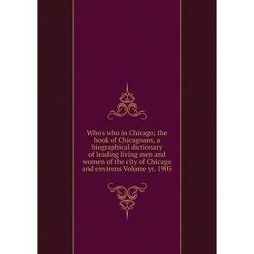 

Книга Who's who in Chicago; the book of Chicagoans, a biographical dictionary of leading living men and women of the city of Chicago