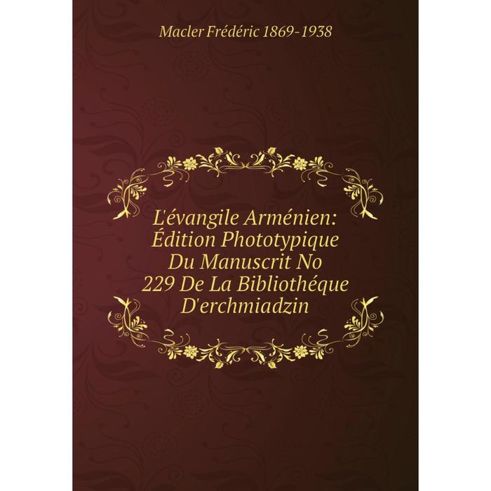 фото Книга l'évangile arménien: édition phototypique du manuscrit no 229 de la bibliothéque d'erchmiadzin nobel press