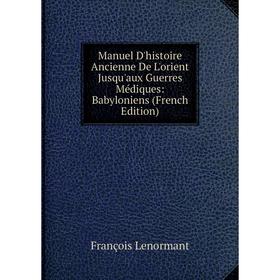 

Книга Manuel D'histoire Ancienne De L'orient Jusqu'aux Guerres Médiques: Babyloniens