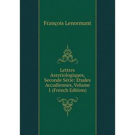 

Книга Lettres Assyriologiques, Seconde Série: Études Accadiennes, Volume 1