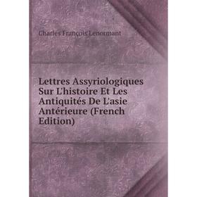 

Книга Lettres Assyriologiques Sur L'histoire Et Les Antiquités De L'asie Antérieure