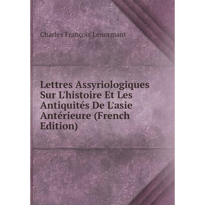 фото Книга lettres assyriologiques sur l'histoire et les antiquités de l'asie antérieure nobel press