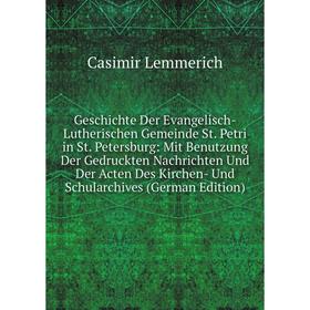 

Книга Geschichte Der Evangelisch-Lutherischen Gemeinde St. Petri in St. Petersburg