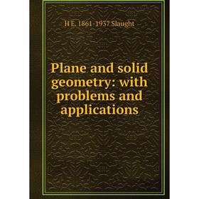 

Книга Plane and solid geometry: with problems and applications. H E. 1861-1937 Slaught
