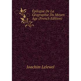 

Книга Épilogue De La Géographie Du Moyen Âge (French Edition). Joachim Lelewel