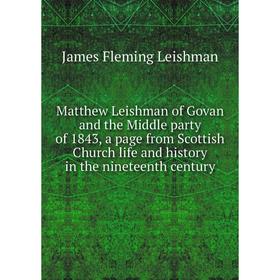 

Книга Matthew Leishman of Govan and the Middle party of 1843, a page from Scottish Church life and history in the nineteenth century