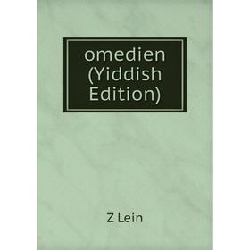 

Книга omedien (Yiddish Edition)