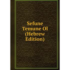 

Книга Sefune Temune Ol (Hebrew Edition)