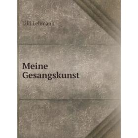 

Книга Meine Gesangskunst