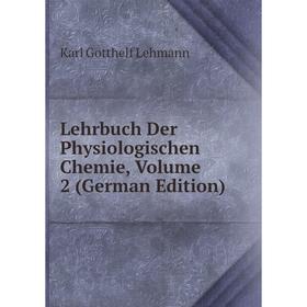 

Книга Lehrbuch Der Physiologischen Chemie, Volume 2