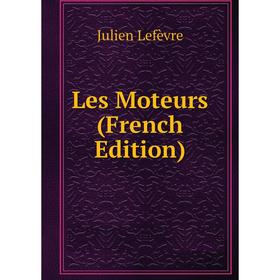 

Книга Les Moteurs