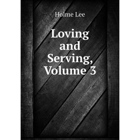 

Книга Loving and Serving, Volume 3