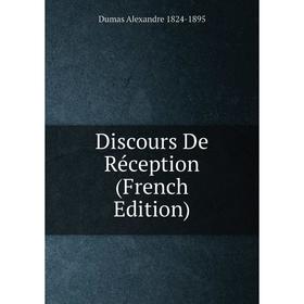 

Книга Discours De Réception (French Edition). Dumas Alexandre 1824-1895