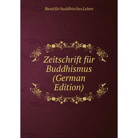 

Книга Zeitschrift für Buddhismus (German Edition). Bund für buddhisches Leben