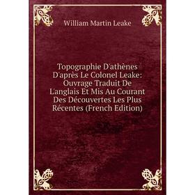 

Книга Topographie D'athènes D'après Le Colonel Leake