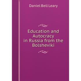 

Книга Education and Autocracy in Russia from the Bolsheviki. Daniel Bell Leary