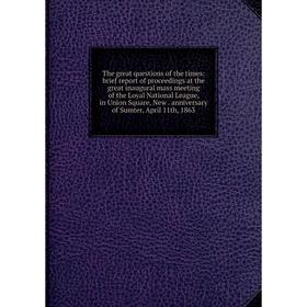 

Книга The great questions of the times