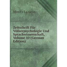 

Книга Zeitschrift Für Völkerpsychologie Und Sprachwissenschaft, Volume 10 (German Edition). Moritz Lazarus