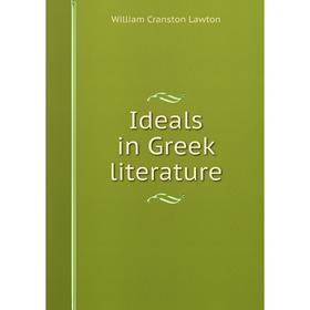 

Книга Ideals in Greek literature. William Cranston Lawton