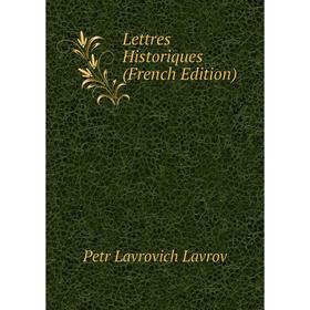 

Книга Lettres Historiques