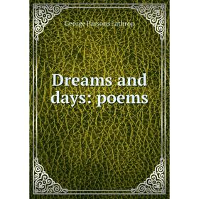 

Книга Dreams and days: poems. Lathrop George Parsons